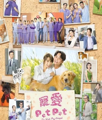 <b><font color='#FF0000'>宠爱Pet Pet</font></b>