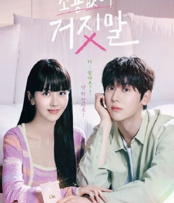 <b><font color='#FF0000'>没用的谎言</font></b>