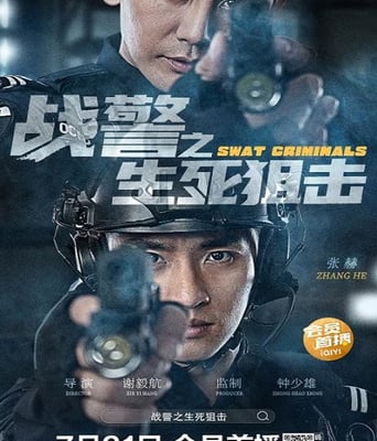 <b><font color='#FF0000'>战警之生死狙击</font></b>