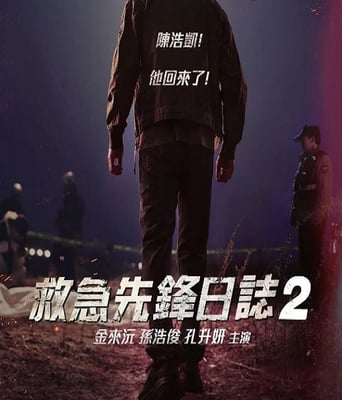 <b><font color='#FF0000'>消防厅旁警察厅 第二</font></b>