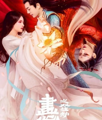 <b><font color='#FF0000'>画心之双生劫</font></b>