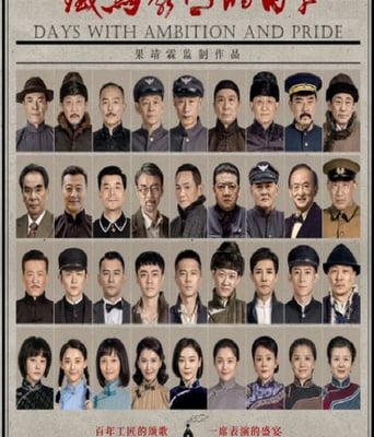 <b><font color='#FF0000'>铁马豪情的日子</font></b>