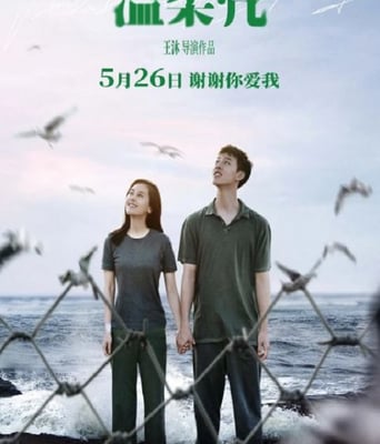 <b><font color='#FF0000'>温柔壳</font></b>