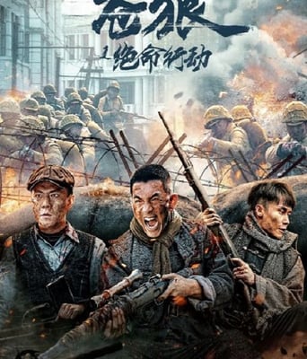 <b><font color='#FF0000'>苍狼之绝命行动</font></b>