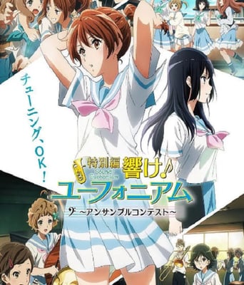 <b><font color='#FF0000'>吹响悠风号 合奏比赛</font></b>