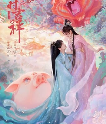 <b><font color='#FF0000'>七时吉祥</font></b>