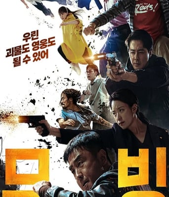 <b><font color='#FF0000'>超异能族</font></b>