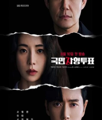 <b><font color='#FF0000'>国民死刑投票</font></b>