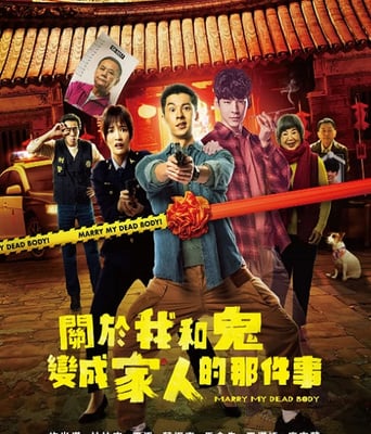 <b><font color='#FF0000'>关于我和鬼变成家人的</font></b>