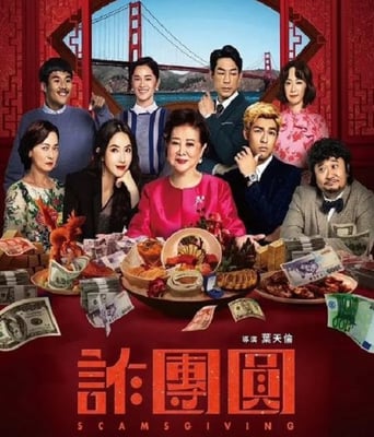 <b><font color='#FF0000'>诈团圆</font></b>