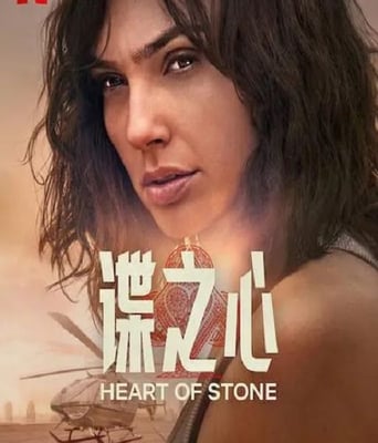 <b><font color='#FF0000'>谍之心</font></b>