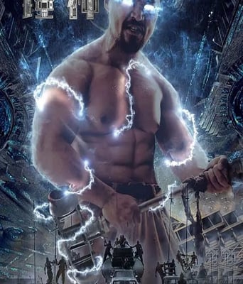 <b><font color='#FF0000'>锤神</font></b>