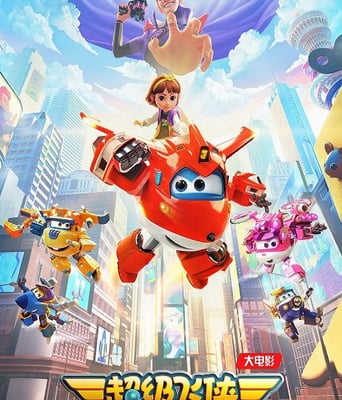 <b><font color='#FF0000'>超级飞侠:乐迪加速</font></b>