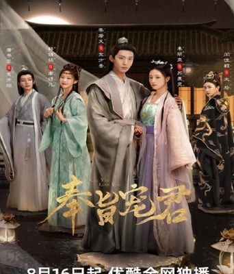 <b><font color='#FF0000'>奉旨宠君</font></b>