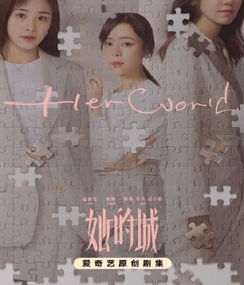 <b><font color='#FF0000'>她的城</font></b>