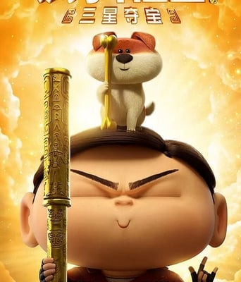 <b><font color='#FF0000'>疯了!桂宝之三星夺宝</font></b>