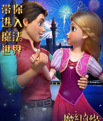 <b><font color='#FF0000'>魔幻奇缘之宝石公主</font></b>