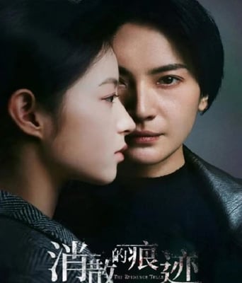 <b><font color='#FF0000'>消失的痕迹</font></b>