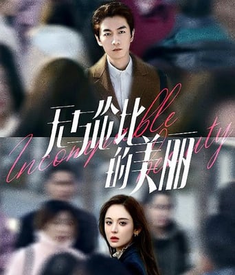 <b><font color='#FF0000'>无与伦比的美丽</font></b>