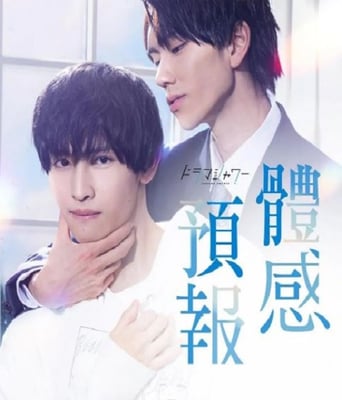 <b><font color='#FF0000'>体感预报</font></b>