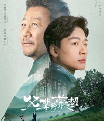 <b><font color='#FF0000'>父辈的荣耀</font></b>