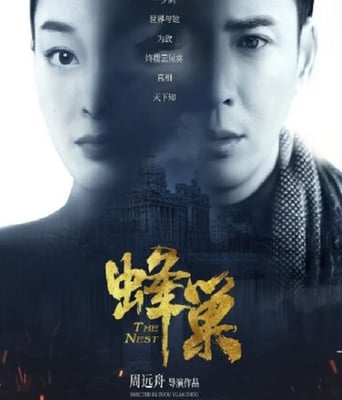 <b><font color='#FF0000'>蜂巢</font></b>