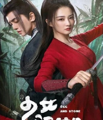 <b><font color='#FF0000'>少女闯江湖</font></b>