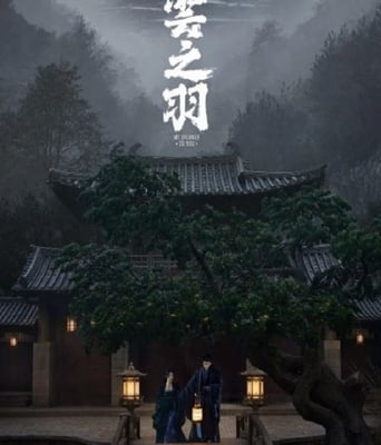 <b><font color='#FF0000'>云之羽</font></b>