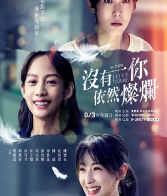 <b><font color='#FF0000'>没有你依然灿烂</font></b>