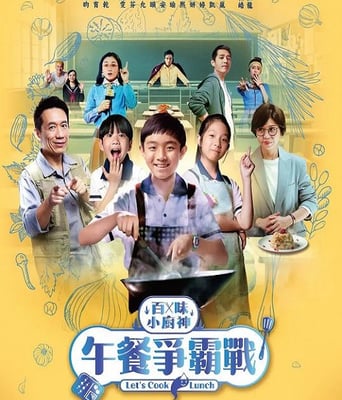 <b><font color='#FF0000'>百味小厨神：午餐争霸</font></b>