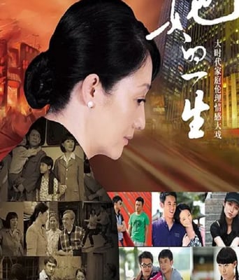 <b><font color='#FF0000'>她的一生</font></b>