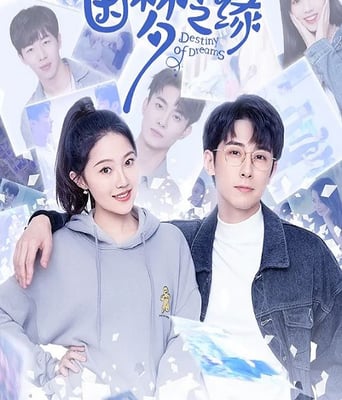 <b><font color='#FF0000'>因梦之缘</font></b>