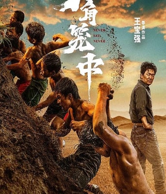 <b><font color='#FF0000'>八角笼中</font></b>