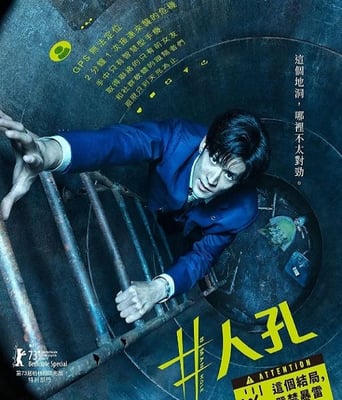 <b><font color='#FF0000'>#窨井盖</font></b>