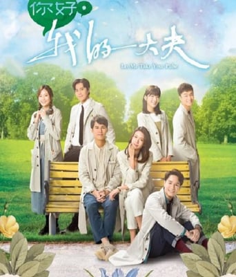 <b><font color='#FF0000'>好，我的大夫</font></b>