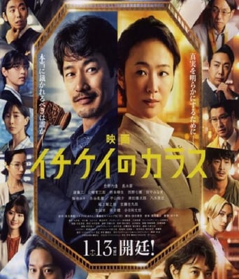 <b><font color='#FF0000'>1刑的乌鸦 电影版</font></b>