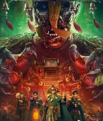 <b><font color='#FF0000'>湘西诡案</font></b>