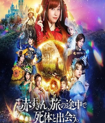 <b><font color='#FF0000'>神探小红帽</font></b>