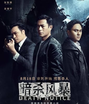 <b><font color='#FF0000'>暗杀风暴</font></b>