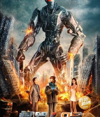 <b><font color='#FF0000'>机器人8号</font></b>