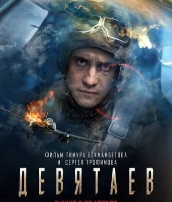 <b><font color='#FF0000'>德维塔耶夫</font></b>