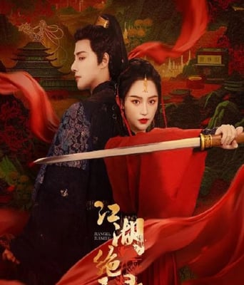 <b><font color='#FF0000'>江湖绝色</font></b>