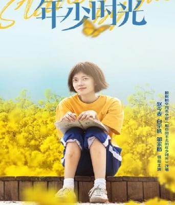 <b><font color='#FF0000'>那些回不去的年少时光</font></b>