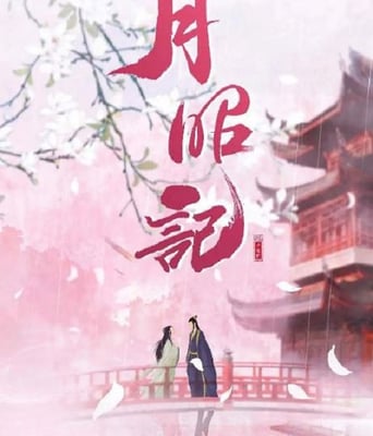 <b><font color='#FF0000'>花溪记</font></b>