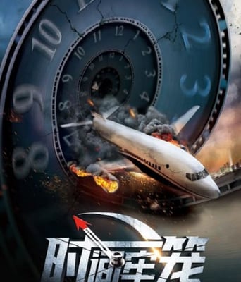 <b><font color='#FF0000'>时间牢笼</font></b>