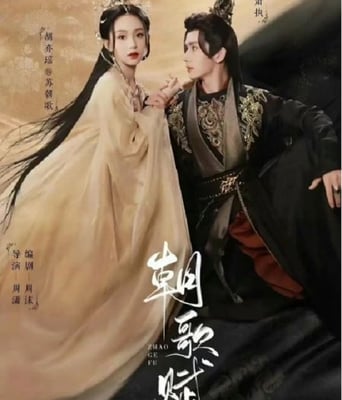 <b><font color='#FF0000'>朝歌赋</font></b>