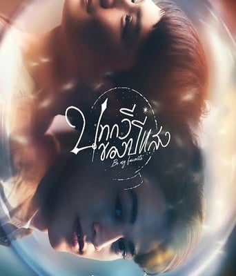 <b><font color='#FF0000'>追叙诗文觅光年</font></b>