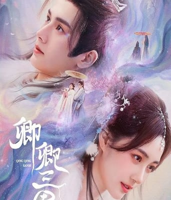 <b><font color='#FF0000'>卿卿三思</font></b>