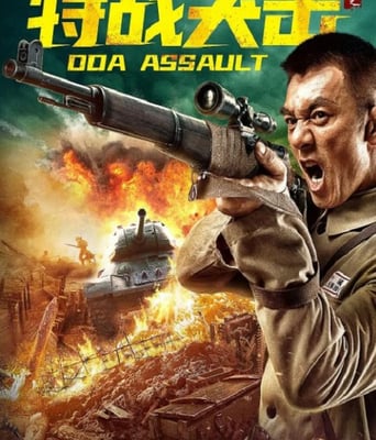 <b><font color='#FF0000'>苍狼之特战突击</font></b>