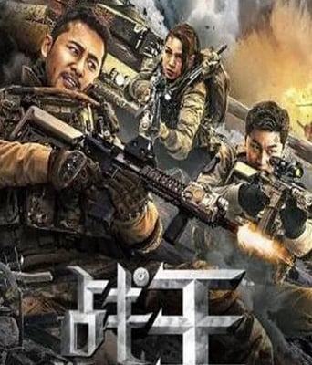 <b><font color='#FF0000'>战王</font></b>